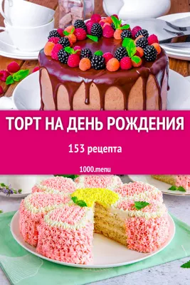 Ну ОЧЕНЬ ПРОСТОЕ украшение 🎂Торт на День рождения😍 Красивый торт! -  YouTube