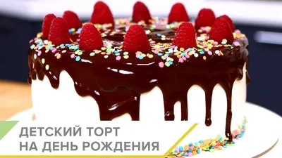 Торт на 60 лет на заказ в Москве с доставкой: цены и фото | Магиссимо