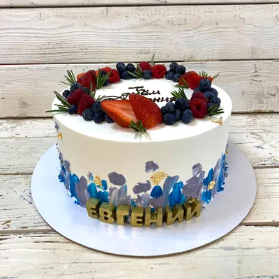 Торт на День Рождения №5014 купить в Москве по выгодной цене | Кондитерская  «На Большевике»