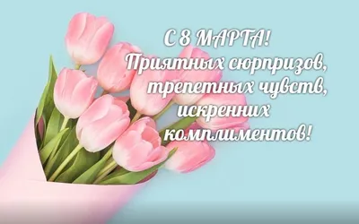 Торты на 8 марта — Купить торты на заказ к женскому празднику в Москве