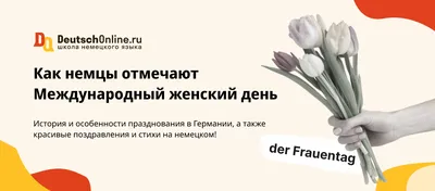Поздравления с 8 марта – пожелания в прозе своими словами — online.ua