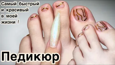 Нежно нюдовый педикюр - купить в Киеве | Tufishop.com.ua