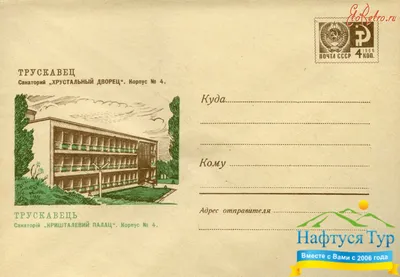 Отзыв о Санаторий \"Хрустальный Дворец\" (Украина, Трускавец) | Прекрасное  лечение и обслуживание