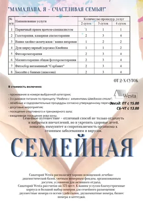 Санаторий Веста в Белоруссии: цены на 2023 год и отзывы - официальный  сервис бронирования Санаториум