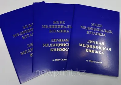 Сделать медкнижку в СПб недорого | Оформление и продление медицинских и  санитарных книжек для работы, цены