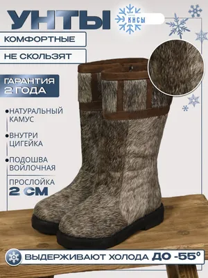 Унты/Сапоги с натуральным мехом (id 112416085), купить в Казахстане, цена  на Satu.kz