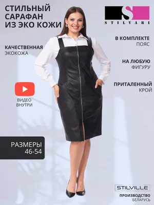 Сарафан из искусственной кожи AliExpress Simplee Fashion PU leather dress  women V neck mini sexy dress Sash zipper winter black short dress sundress  vestido de festa - «Эффектный секси-сарафан из искусственной кожи.