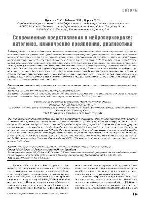 Случай сочетанного поражения саркоидозом внутригрудных лимфатических узлов  и глаз у ребенка 13 лет