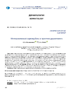 Дифференциальный диагноз бронхообструктивного синдрома. Саркоидоз: аспекты  диагностики и лечения - online presentation