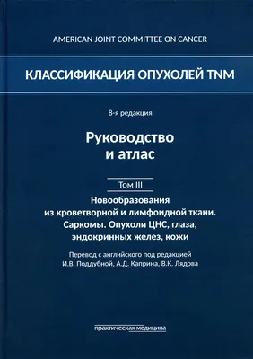 Саркома Капоши с поражением век (6 клинических случаев) – тема научной  статьи по клинической медицине читайте бесплатно текст  научно-исследовательской работы в электронной библиотеке КиберЛенинка