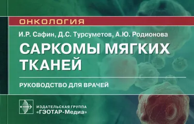 Лечение и операция по удалению опухолей сердца, Включая опухоль клапана  сердца!