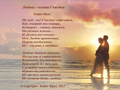 Семья-это счастье, любовь и удача