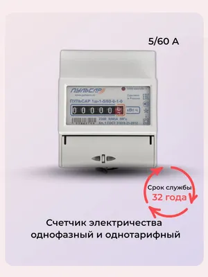 120823 - Счетчик электроэнергии NIK 2104 AP2T.1000.C.11 однофазный 5(60) А  220 В многотарифный, NiK купить в Киеве, Днепре по лучшей цене! EServer