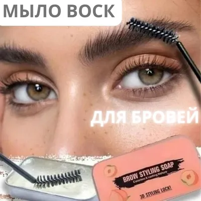 Окрашивание и коррекция бровей - как они меняют лицо | Beauty Insider