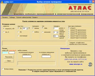 Как рассчитать сечение акустического кабеля для колонок | МузМедиа Инфо |  Дзен