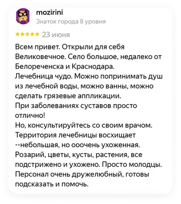 Купить дом в селе Великовечном в Белореченском районе в Краснодарском крае  — 52 объявления о продаже загородных домов на МирКвартир с ценами и фото