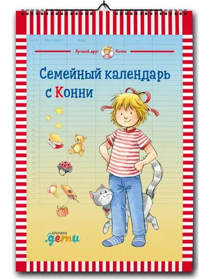 Семейный календарь с часами №4 (ID#121197149), цена: 52 руб., купить на  Deal.by