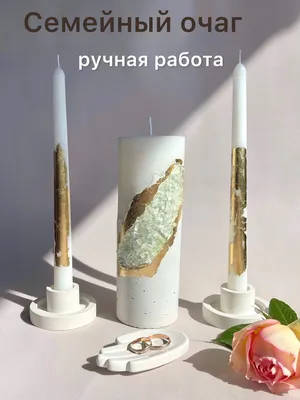 Свечи на свадьбу, 20 см х 7.5 см, 6 шт купить по выгодной цене в  интернет-магазине OZON (1063293477)