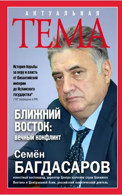 Багдасаров: без Армении влияние России на Кавказе будет минимально -  18.08.2016, Sputnik Армения