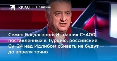 Семен Багдасаров: На Украине не будут воевать 20 лет, как в Афганистане -  31.08.2022 Украина.ру