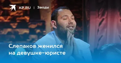 Звезду \"Comedy Club\" Семена Слепакова хотят посадить на 5 лет за песню:  оккупантам не понравился посыл - ЗНАЙ ЮА