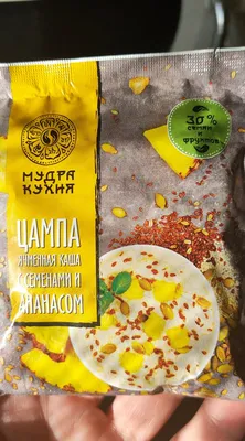 Овсяная каша момент Геркулес Q10 с Ананасом и семенами чиа Русский Продукт,  250г