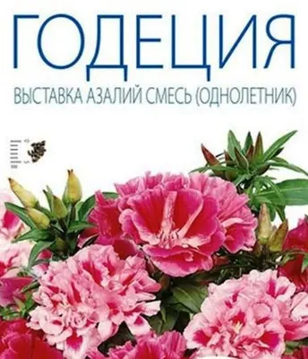 Сад чудес. Азалия. Удобрение на основе биогумуса - «Удобрение для азалии -  способствует росту и укреплению растения. » | отзывы