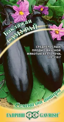 Семена Баклажан СМЕСЬ СОРТОВ, 0,3 г (2 шт) - РусЭкспресс