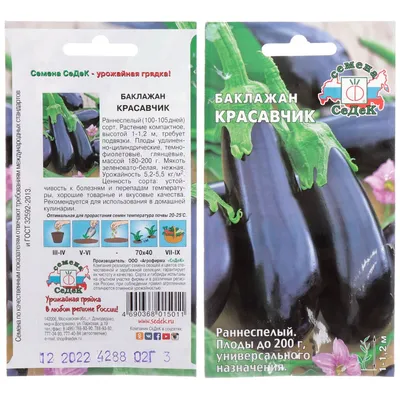 Семена баклажанов Снежный купить в Украине | Веснодар