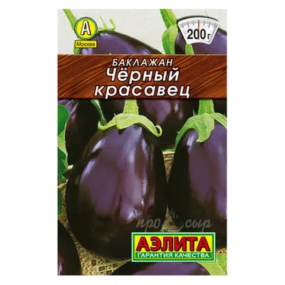 Семена Баклажан Грибной вкус 0,3г Аэлита : Торговый дом Сибирь