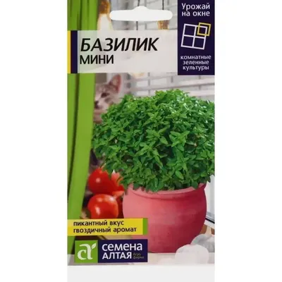 Лучано - семена базилика, Гавриш/Gavrish (Россия) - купить в  интернет-магазине fremercentr.ru быстрая доставка. Почтой или ТК.