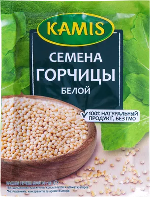 Семена горчицы KAMIS белой – купить онлайн, каталог товаров с ценами  интернет-магазина Лента | Москва, Санкт-Петербург, Россия