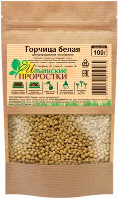 Горчица белая для проращивания микрозелени купить в магазине «Ильинские  травы»