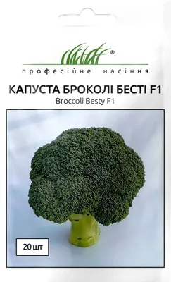 Семена Капуста брокколи Линда 0,3г - продажа в интернет-магазине Домовой |  Доступные цены, доставка