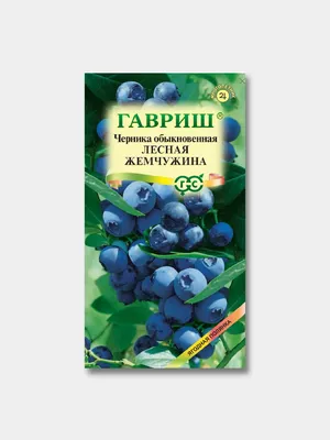 Семена Черника обыкновенная Лесная жемчужина 30 шт. купить в Ташкенте, цена  в интернет-магазине