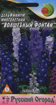 Семена Дельфиниум Волшебный фонтан 0.1г НК-Русский огород в Новосибирске по  цене 29 руб. - Два Садовода