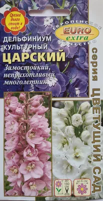 Семена Цв Дельфиниум Розовый вальс (смесь) 0,3г (702620) РО в Москве: цены,  фото, отзывы - купить в интернет-магазине Порядок.ру