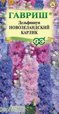 Семена цветов, семена дельфиниума, АПФ Аэлита экстра/ Дельфиниум культурный  Царский, 0,1г | AliExpress