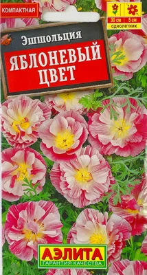 Эшшольция семена - купить в Дмитрове, Москве и Московской области по низкой  цене