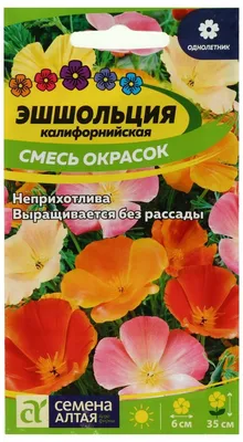 Семена цветов Эшшольция, смесь окрасок, 0,2 г — купить в интернет-магазине  по низкой цене на Яндекс Маркете