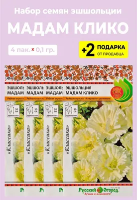 Эшшольция калифорнийская БУРЖУА (20 шт), семена цветов купить по цене 58 ₽  в интернет-магазине KazanExpress