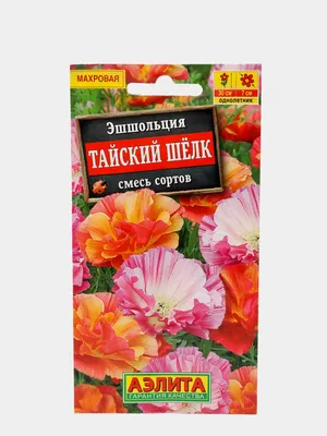 Эшшольции Агрофирма Аэлита Цветы - купить по выгодным ценам в  интернет-магазине OZON (588295626)