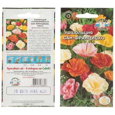 Семена эшшольции \"Сливовое вино\" купить по цене 49 ₽ в интернет-магазине  KazanExpress