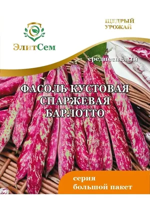 Семена фасоли купить в интернет-магазине UAгород (Киев).