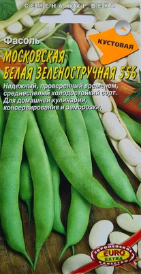 Купить Семена фасоли Урожай удачи в интернет каталоге с доставкой | Boxberry