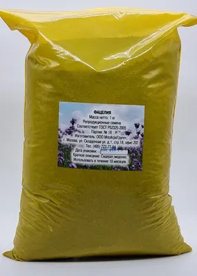 Семена Фацелии(медонос и сидерат) (ID#1516759024), цена: 110 ₴, купить на  Prom.ua