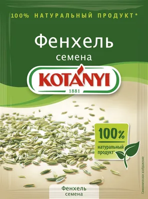 Купить семена фенхеля