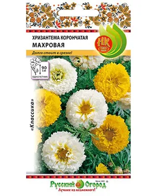 Семена хризантема Русский огород Махровая 703516 1 уп. - отзывы покупателей  на Мегамаркет