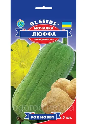 Купить Люффа (мочалка) семена в наличии по цене 7 ₴/упаковка. Доставка по  Украине от интернет-магазина \"OGOROD.NET.UA\"