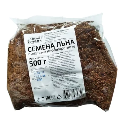 Семена льна (200 г) — Аривера